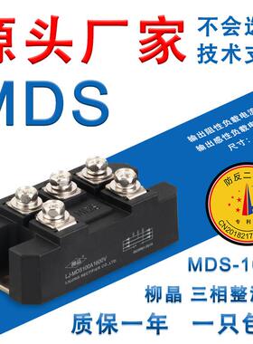 三相整流桥 MDS100A MDS200A MDS300A MDS400A MDS500A MDS1000A