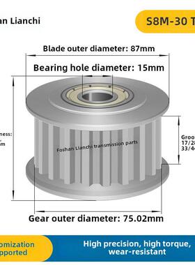 同步轮S8M30齿张紧轮槽宽17/28/33/44调节导向轮惰轮Ahtfw30S8M