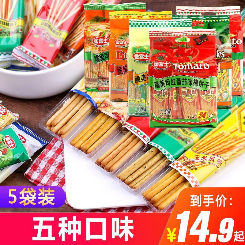 金富士 脆美司7种蔬菜红番茄味棒饼干384g*2袋网红手指棒饼干零食
