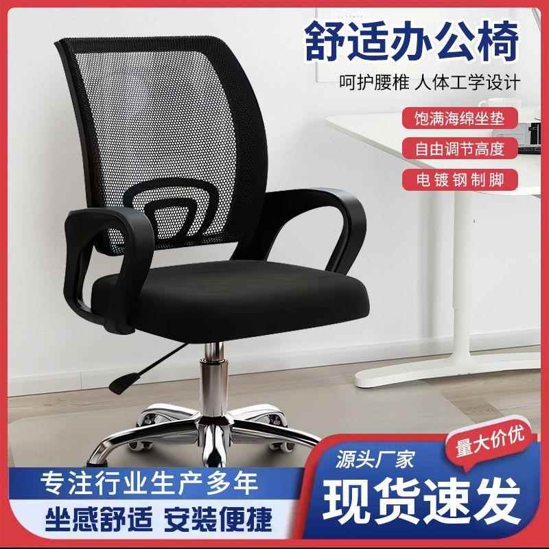 办公椅舒子适久坐职员椅工会议员椅向OBC轮万护腰电脑椅家用学习