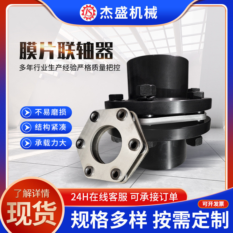 膜片联轴器弹性单膜片联轴器5号钢联轴器多孔厂家生产
