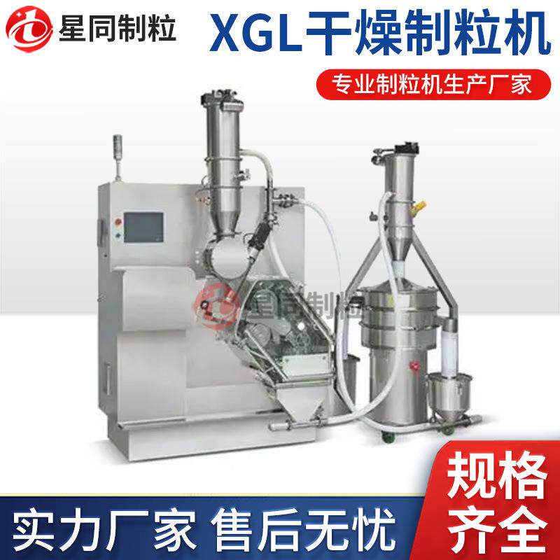 厂家供应全自动生产用不锈钢干法制粒机小型粉体脱硫石膏造粒机