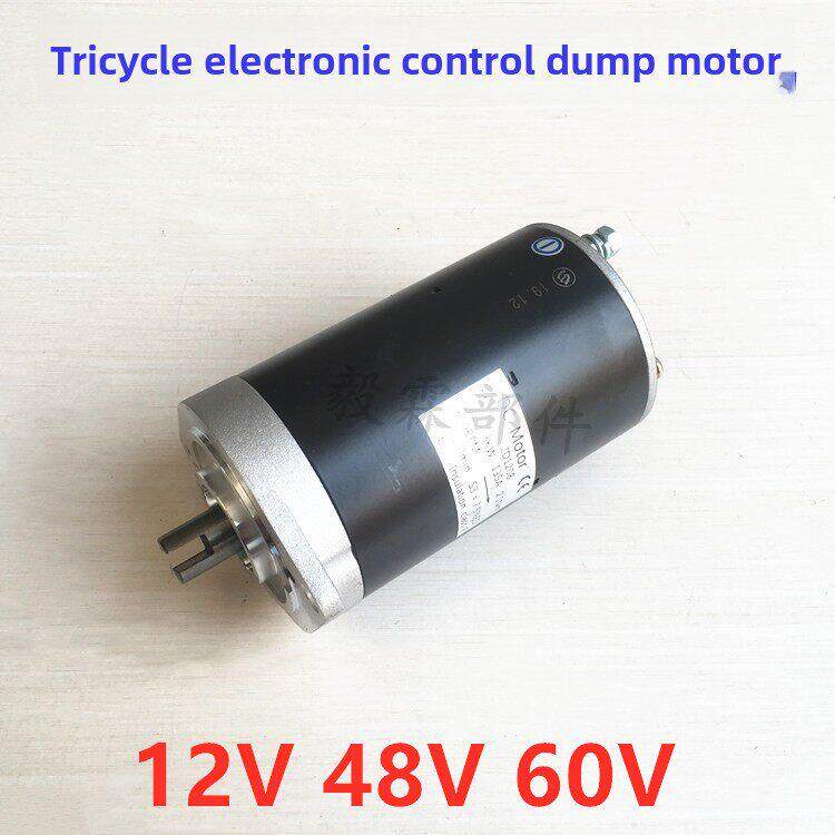 三轮车升降机自卸车电机电动液压自卸车电机12V48V60V800W电机