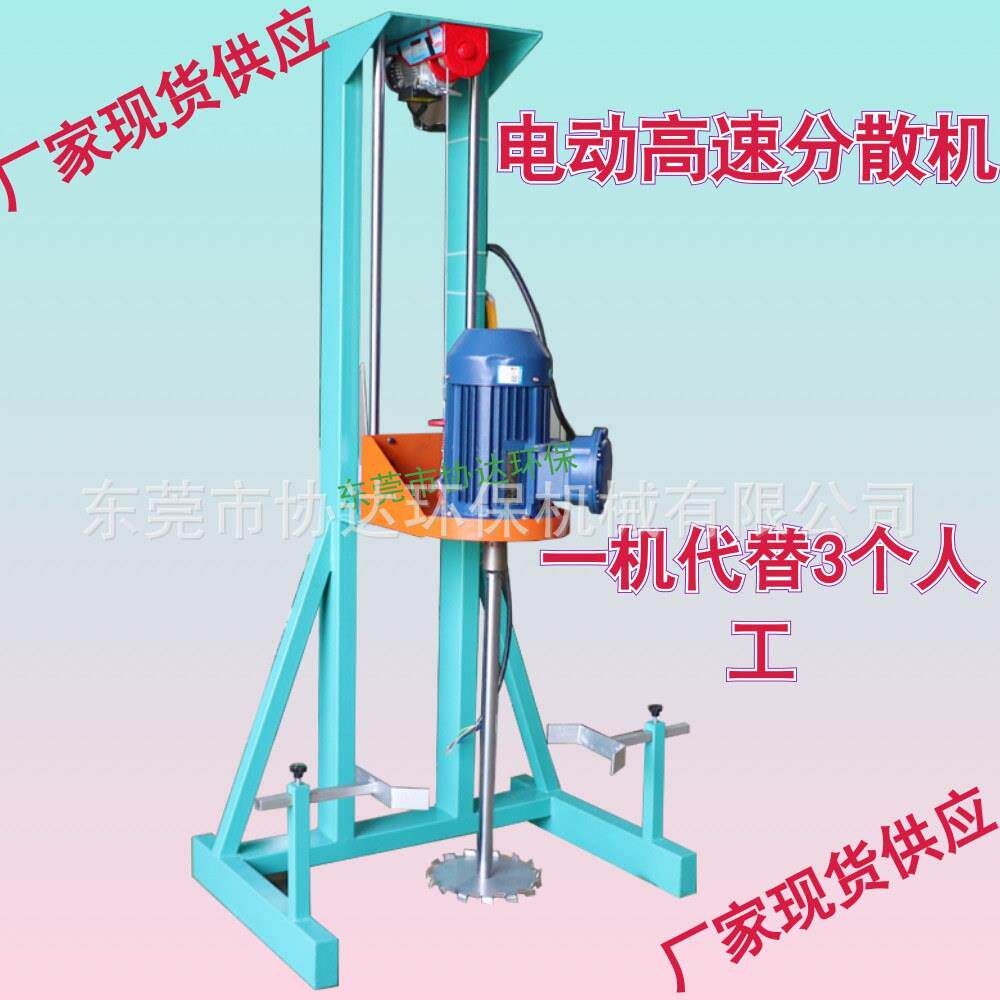 东莞200L油墨胶粘剂液体树脂搅拌机2.2KW电动升降外墙涂料分散机