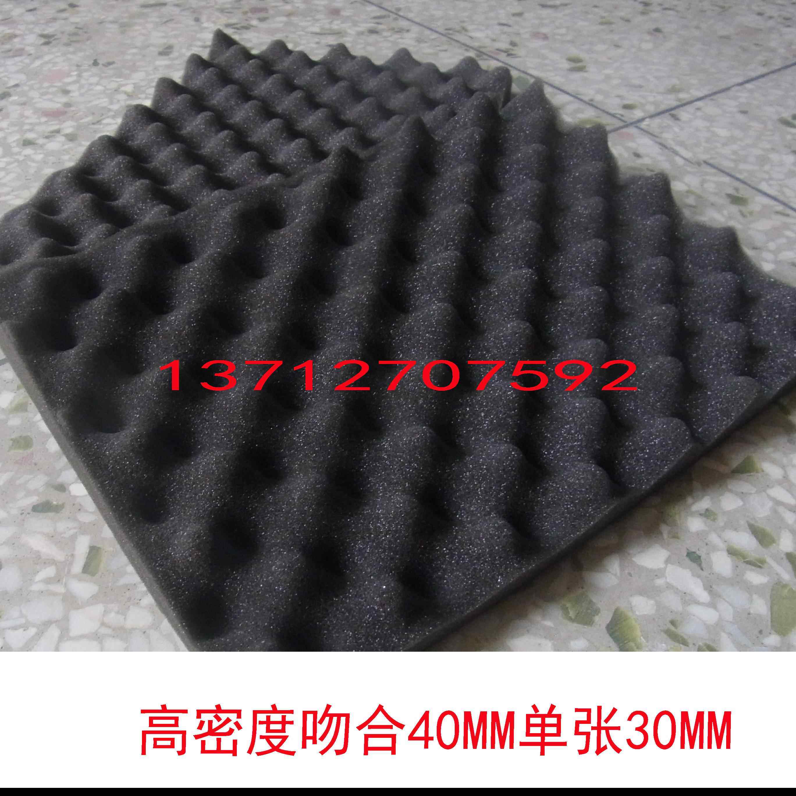 30mm高密度吸音棉 隔音绵 包装防震海棉 琴房鼓房专用鸡蛋吸引棉
