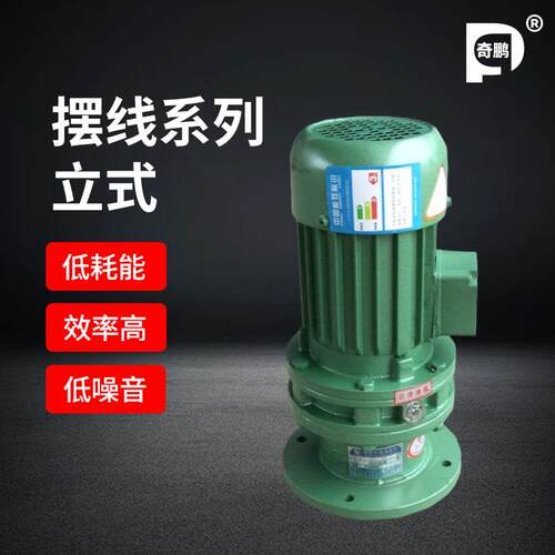 传动现货供应摆线针轮立式减速机运营平稳品质可靠量大价优
