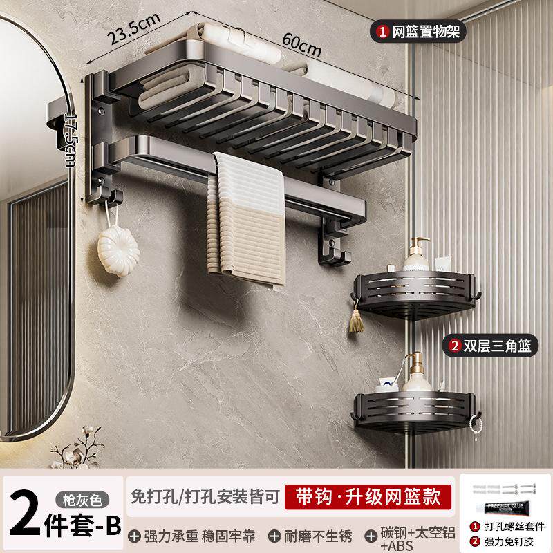 晾毛巾架免打孔架挂放衣毛巾架极简抹布淋浴房置物架收纳卫生间