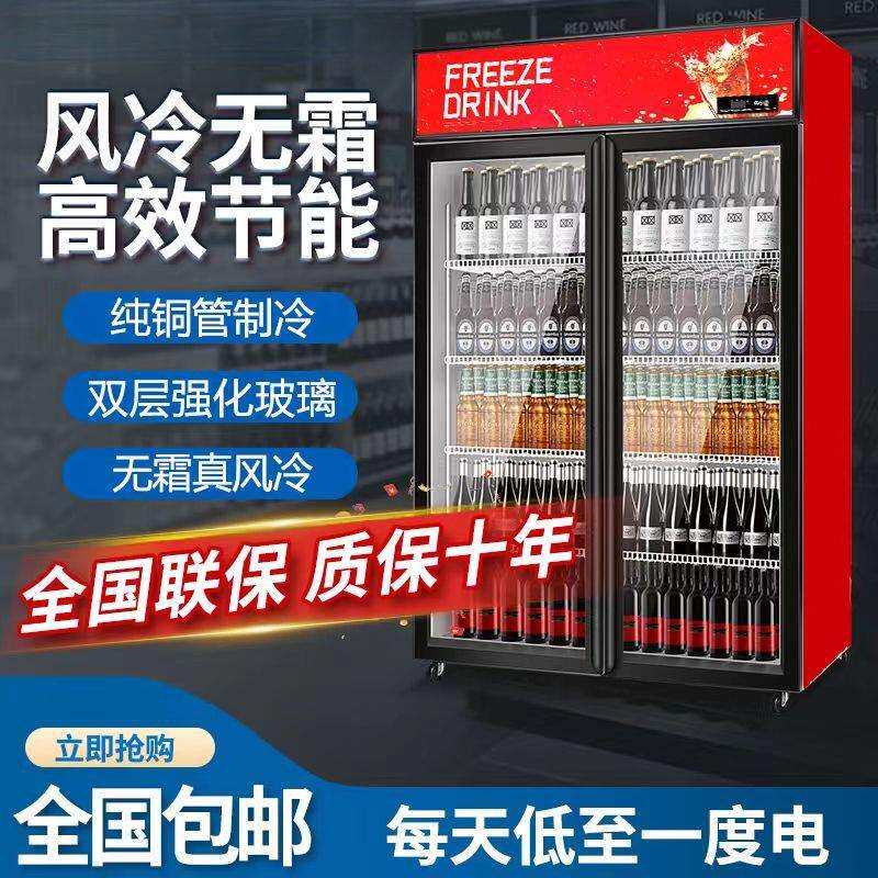 展示柜冷藏保鲜柜商用冰箱饮料啤酒超市立式单双三门其他