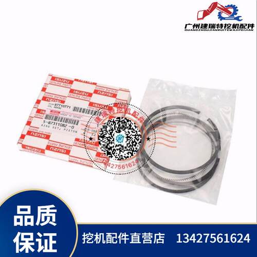 发动机五十铃活塞环三道环6BG1T EX200-5 1-12121115-0挖掘机配件