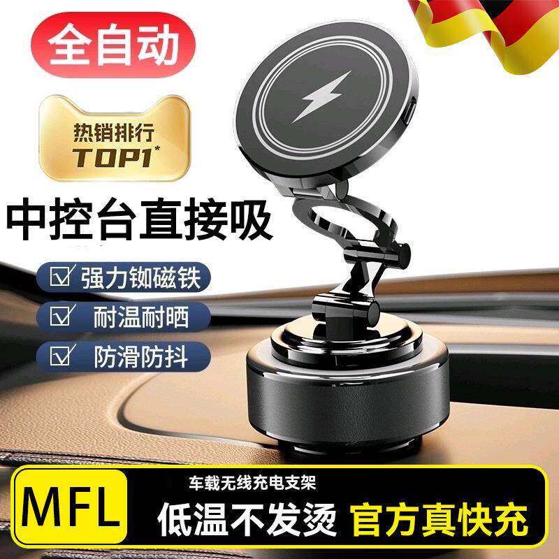新款电动持续吸附车载手机支架无线充电磁吸汽车导航感应真空吸盘