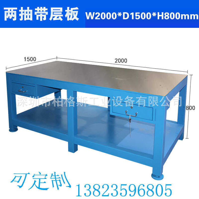 厂家钢板桌面抽屉钳工工作桌车间模具工作台重型飞模台焊接装配桌