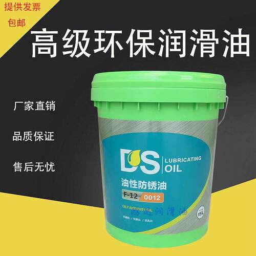 DS油性防锈油F-0030 HF0030挥发性金属快干型机器模具防锈 15L