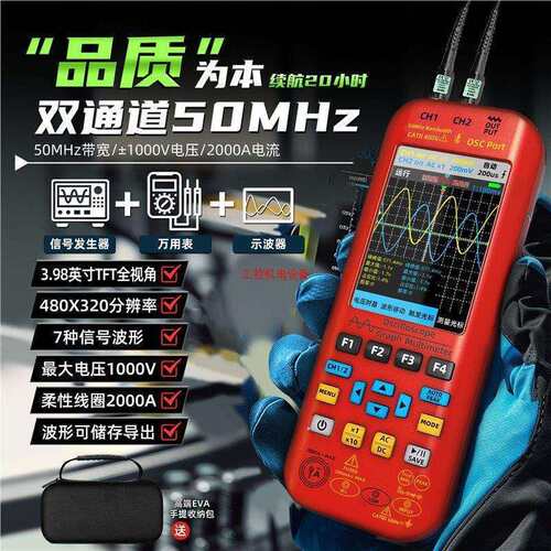 BSIDE艾默O9大屏示波器万用表50MHZ手持式示波万用表电子电器维修