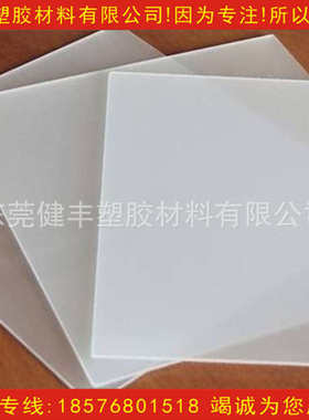 pcpc扩灯箱导光板专用光板散板耐磨批发pc散板 扩厂家供应散板