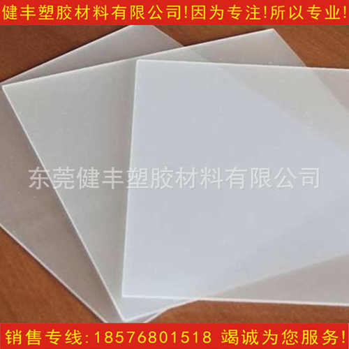 耐磨专用散散板pc导光板 光板板厂家批发扩扩灯箱pc散板pc供应