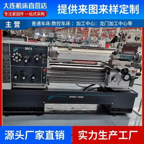 大连机床卧式马鞍普通车床CDS6250C 1000