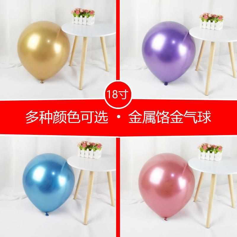 帅安36寸金属乳胶加厚加大气球生日派对结婚装饰布置金属铬色气球