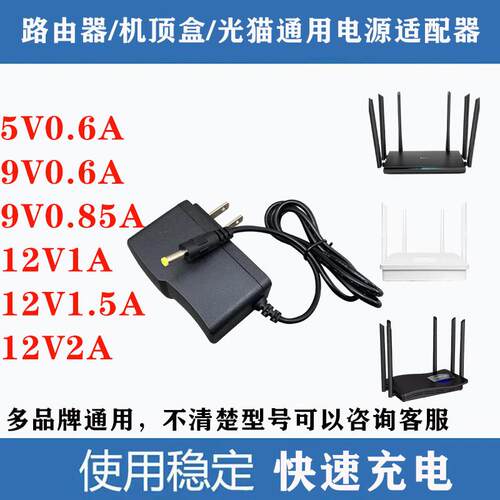 适用睿易锐捷网络双频无线路由器RG-EG105G 电源DC12V1A适配器线