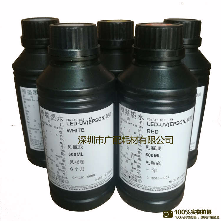 UV墨水 台湾进口兼容爱普生理光G5喷头低味环保UV打印机UV墨水