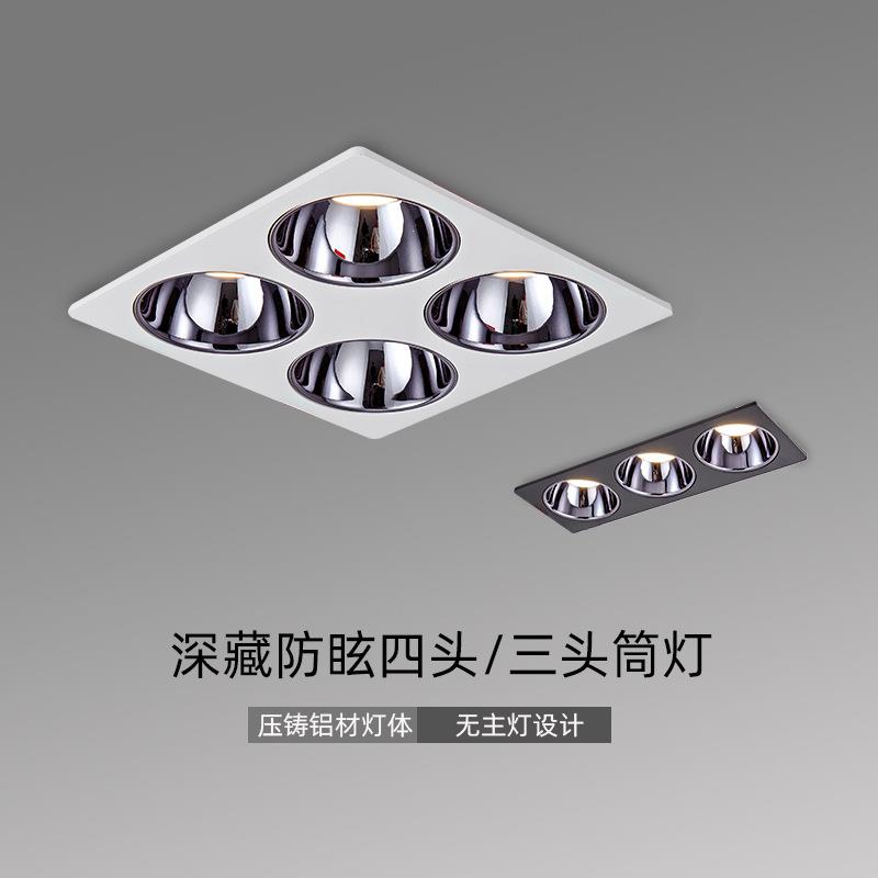 四头筒灯嵌入式头防眩筒灯长方形斗胆灯三头LED4筒灯吊顶客厅桶灯