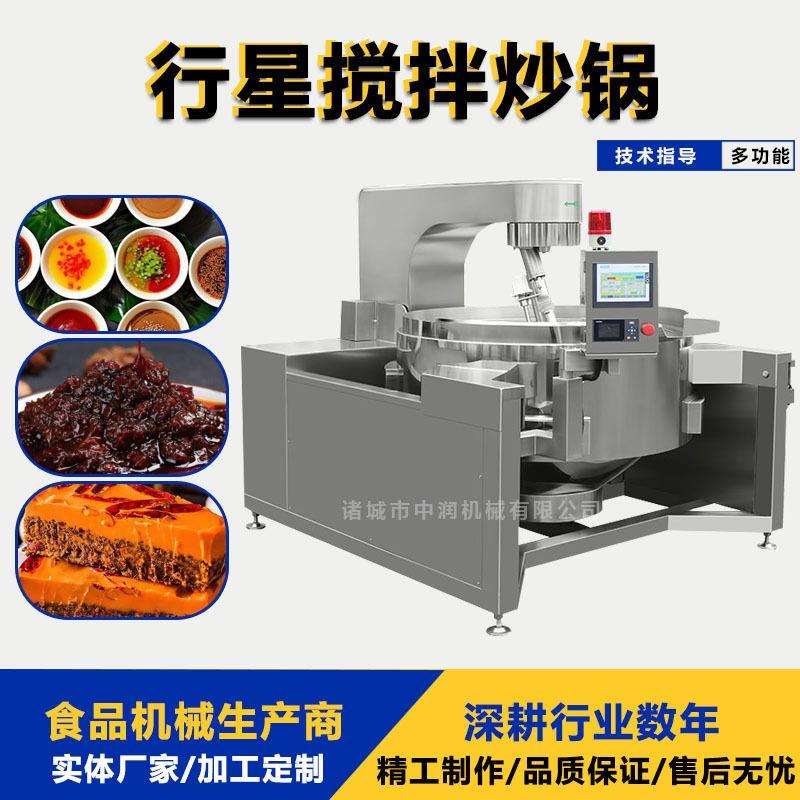 酸菜鱼底料炒锅 炒300斤火锅料设备 全自动电磁炒料机