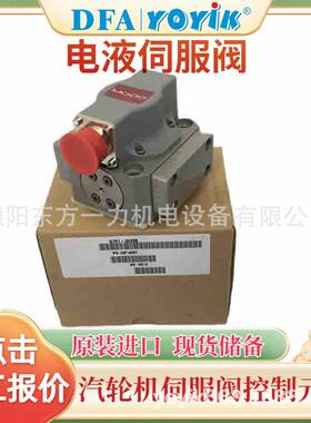 伺服阀G761-3034B安装面无污粒附着咨询优易东方