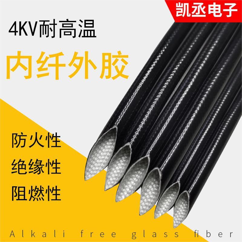 耐高温内纤外胶管硅胶防火套管自熄管纤维管耐高温内纤外胶管