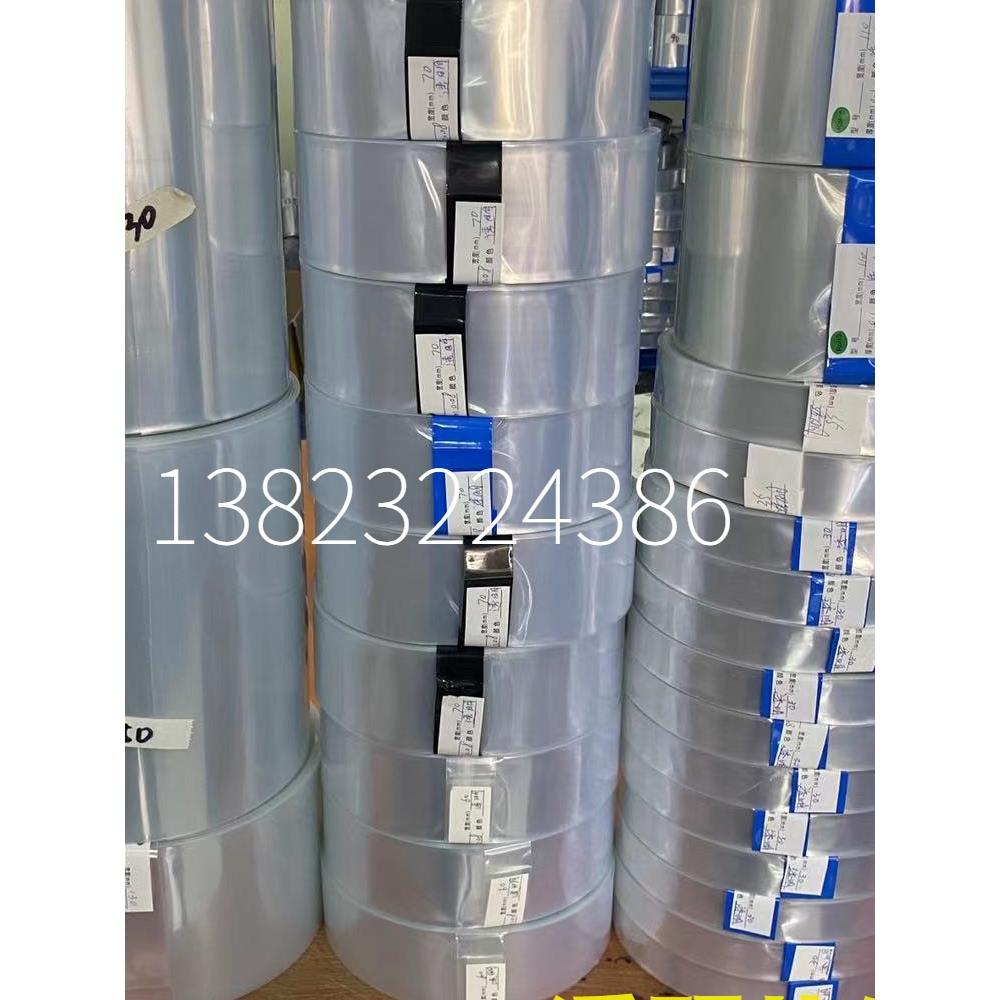 透明Pvc热缩管锂电池包/包装塑料热缩套套折叠直径15Mm-110Mm