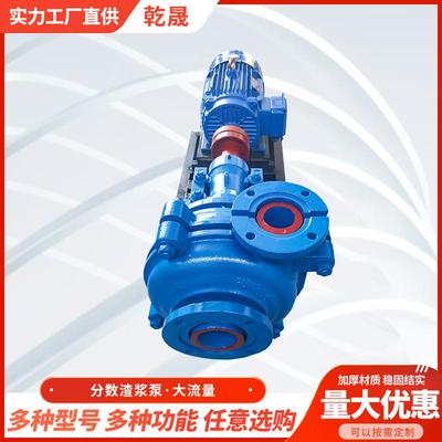 分数渣浆泵高铬合金大流量高扬程砂砾泵大型卧式矿用耐磨抽沙泵