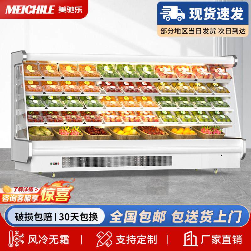 风幕柜水果蔬菜保鲜展示柜风冷低温无霜超市牛奶饮料冷藏柜可定制