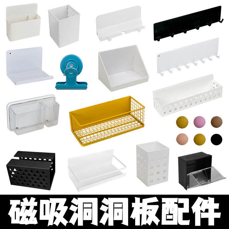 洞洞板配件磁吸挂钩金属圆孔书桌货架专通用diy置物架铁艺冰箱贴