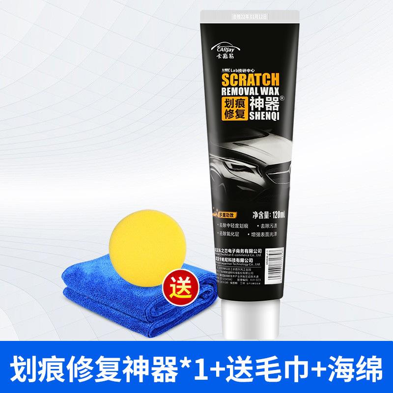 研磨剂汽车划痕修复神器划痕釉