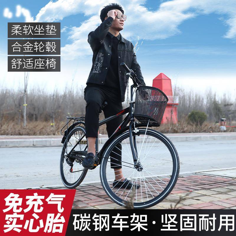 实心胎免充气城市成人变速男士复古轻便通勤休闲自行车厂家