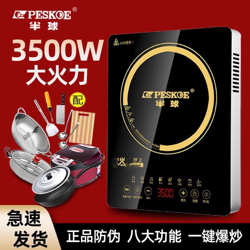 电磁炉3500W大功能电磁灶平面定时加热爆炒猛火锅家用工厂直销