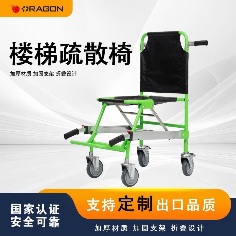 多功能楼梯椅式两用担架铝合金下楼担架可折叠易携椅式楼梯担架