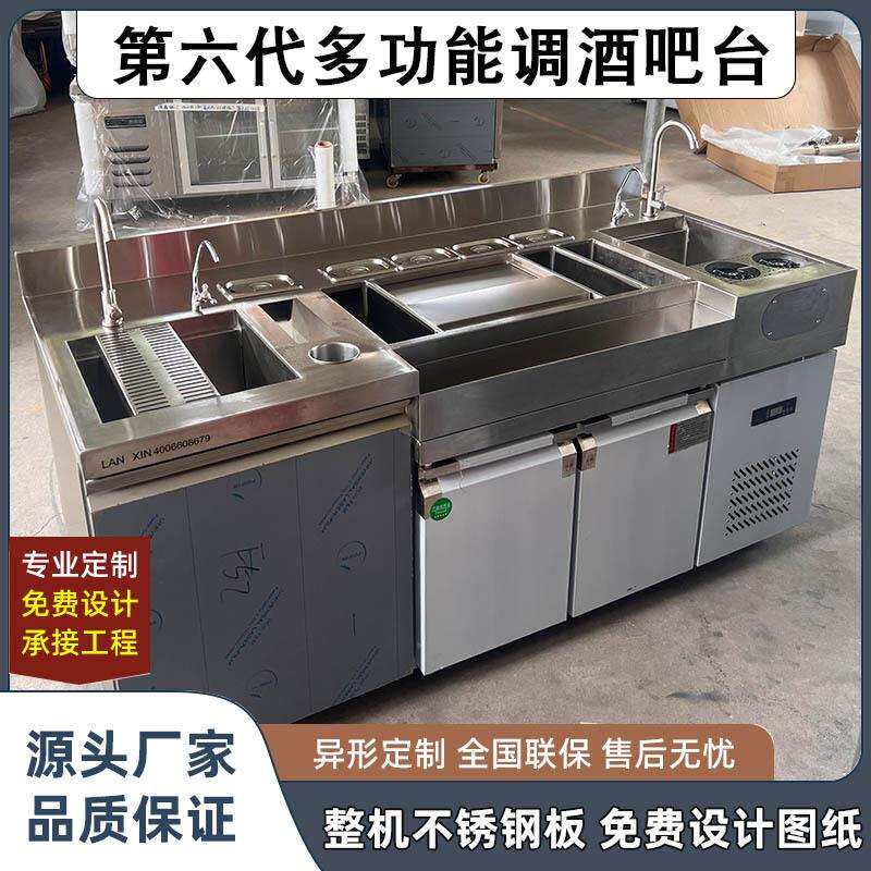 新澜鑫不锈钢蜂窝式调酒操作台冷藏柜酒槽全套水吧台设备工厂发货