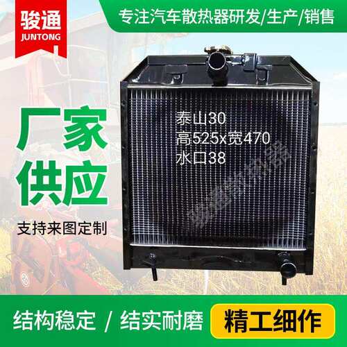 供应水箱散热器中冷器 泰山30机油散热器 铝制机油散热器