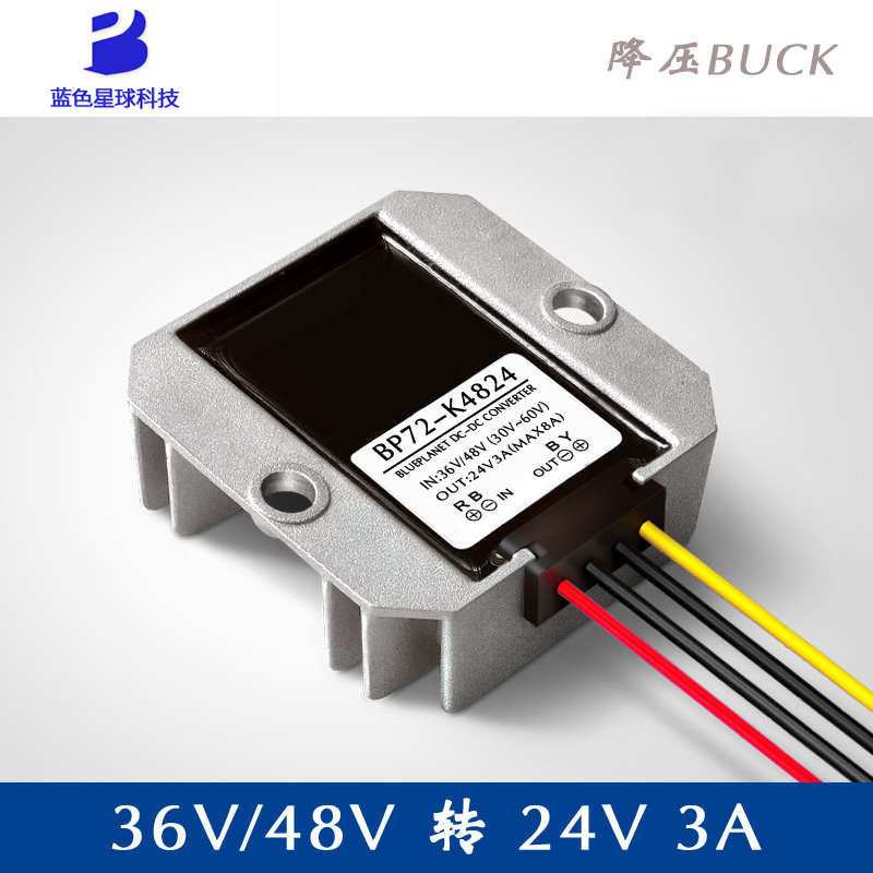 DC-DC 48V(30V-60V) 转 24V3A 72W 电源降压模块 电源降压转换器