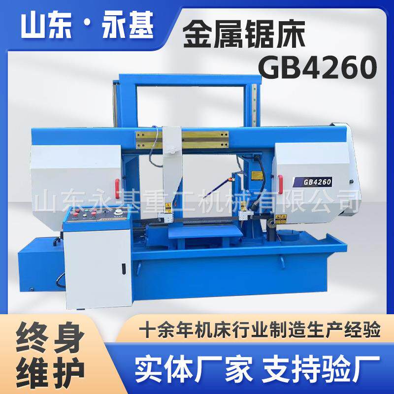 金属锯床GB4260液压锯床GB4250卧式带锯床双立柱锯床