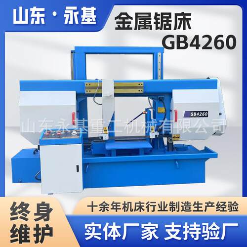 金属锯床GB4260液压锯床GB4250卧式带锯床双立柱锯床