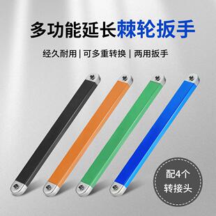 Extension 加长两用扳手offset H跨境多功能延长扳手棘轮延长扳