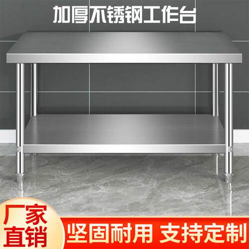 加厚双层不锈钢工作台商用操作台厨房案板切菜桌饭店打荷台打包台