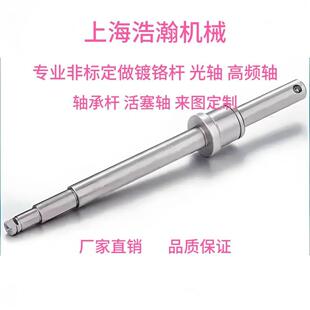 非标定做定制加工镀铬光轴油缸活塞轴高频轴杆轴承杆光亮轴硬轴杆