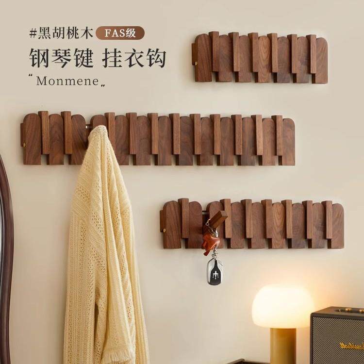 钢琴键挂衣钩进门口入户玄关挂衣架壁挂墙上实木衣服帽挂钩免打孔