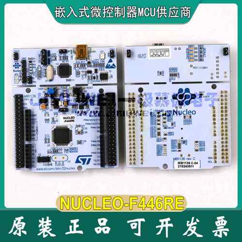 现货 NUCLEO-F446RE STM32F446RET6 MCU单片机 Nucleo-64开发板