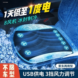 马自达cx30cx4cx5行也cx80专用汽车，坐垫夏季usb，座垫通风制冷凉垫