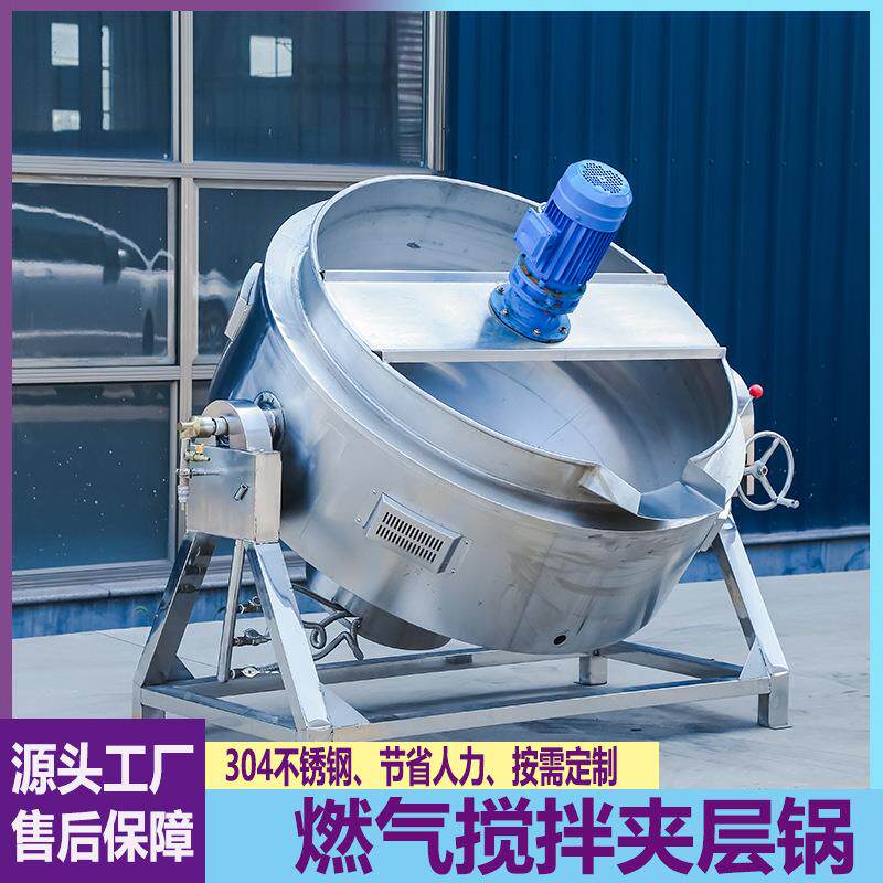 商用不锈钢搅拌锅凉粉八宝粥煮锅米豆腐酱料馅料炒制锅