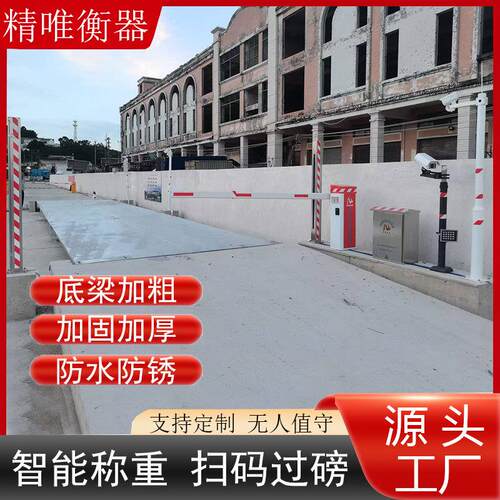 镀锌无人值守汽车地磅数字式智能电子汽车衡80t/100t/120t|防作弊