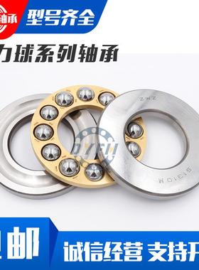 瓦房店0平面推承力球轴11068//601GNQ1068850