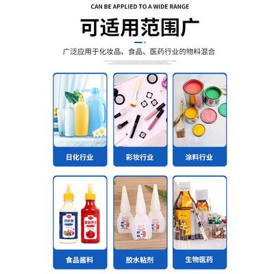 不102锈钢移动式搅拌机电动气动高切升降剪分式日化食高品彩妆速